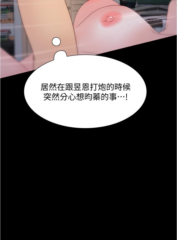 《大學騎遇記》漫画 第10話-被哲銘征服的笠恩