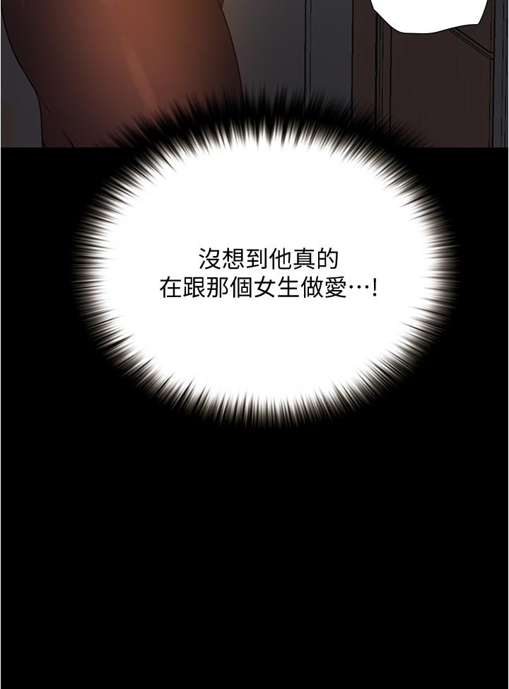 《大學騎遇記》漫画 第10話-被哲銘征服的笠恩
