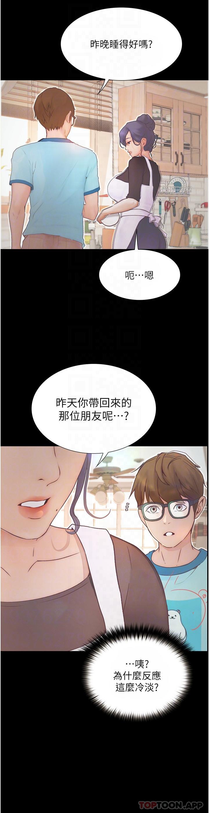 《大學騎遇記》漫画 第11話-偷窺到上火的阿姨