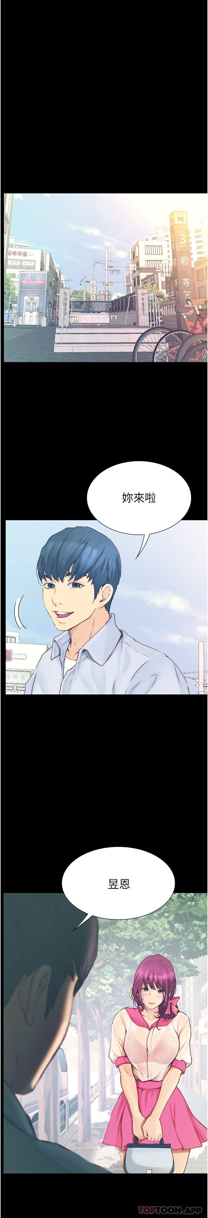 《大學騎遇記》漫画 第11話-偷窺到上火的阿姨