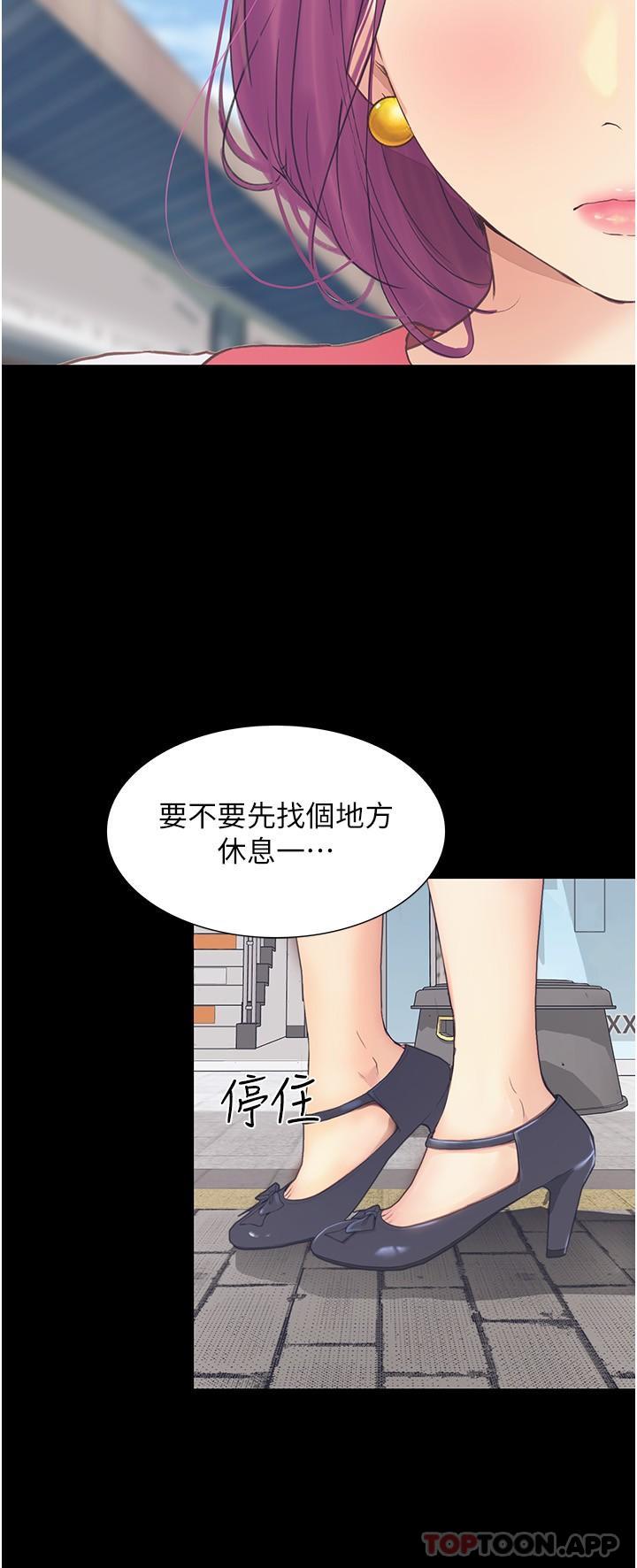 《大學騎遇記》漫画 第12話-看了我的胸部，想做嗎