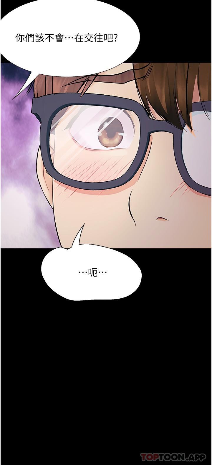 《大學騎遇記》漫画 第14話-心跳加速的電影院幽會
