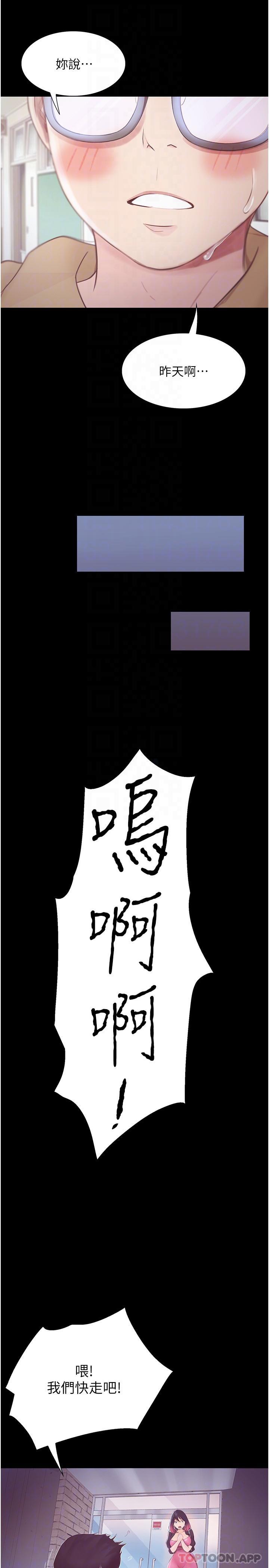 《大學騎遇記》漫画 第14話-心跳加速的電影院幽會