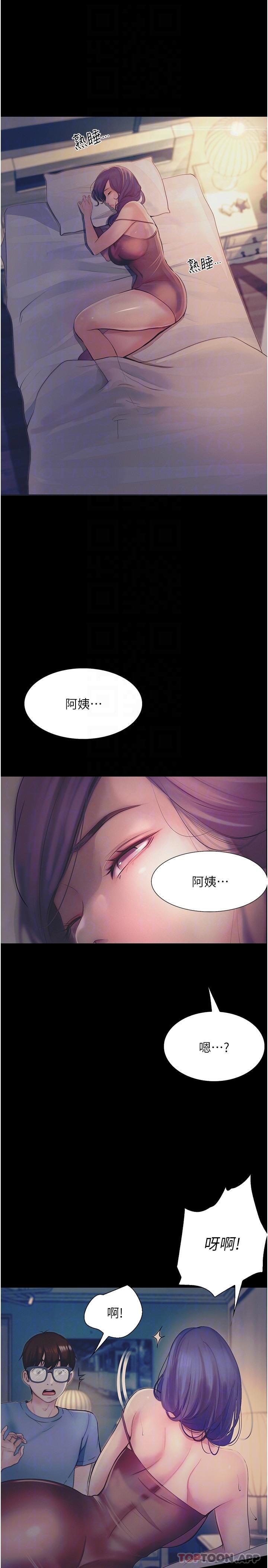 《大學騎遇記》漫画 第14話-心跳加速的電影院幽會