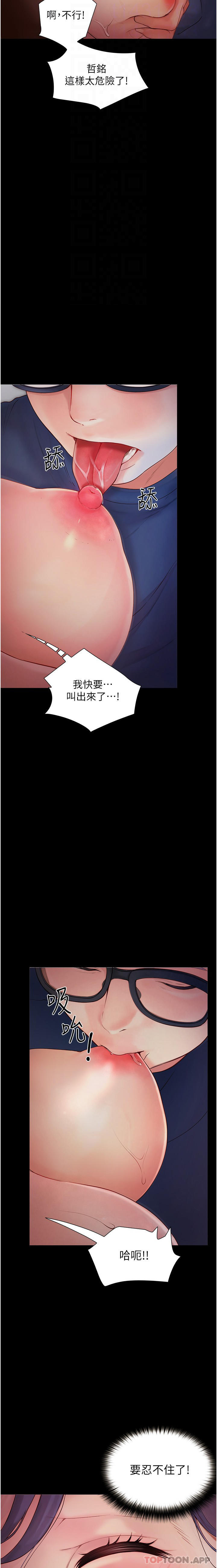 《大學騎遇記》漫画 第15話-想射哪就射哪