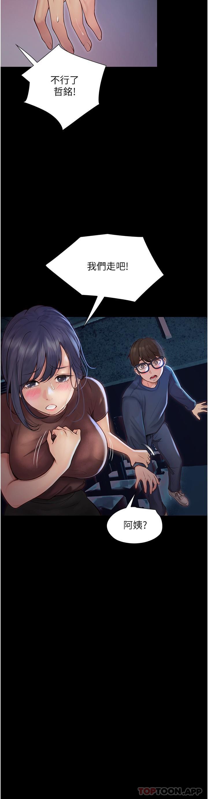 《大學騎遇記》漫画 第15話-想射哪就射哪