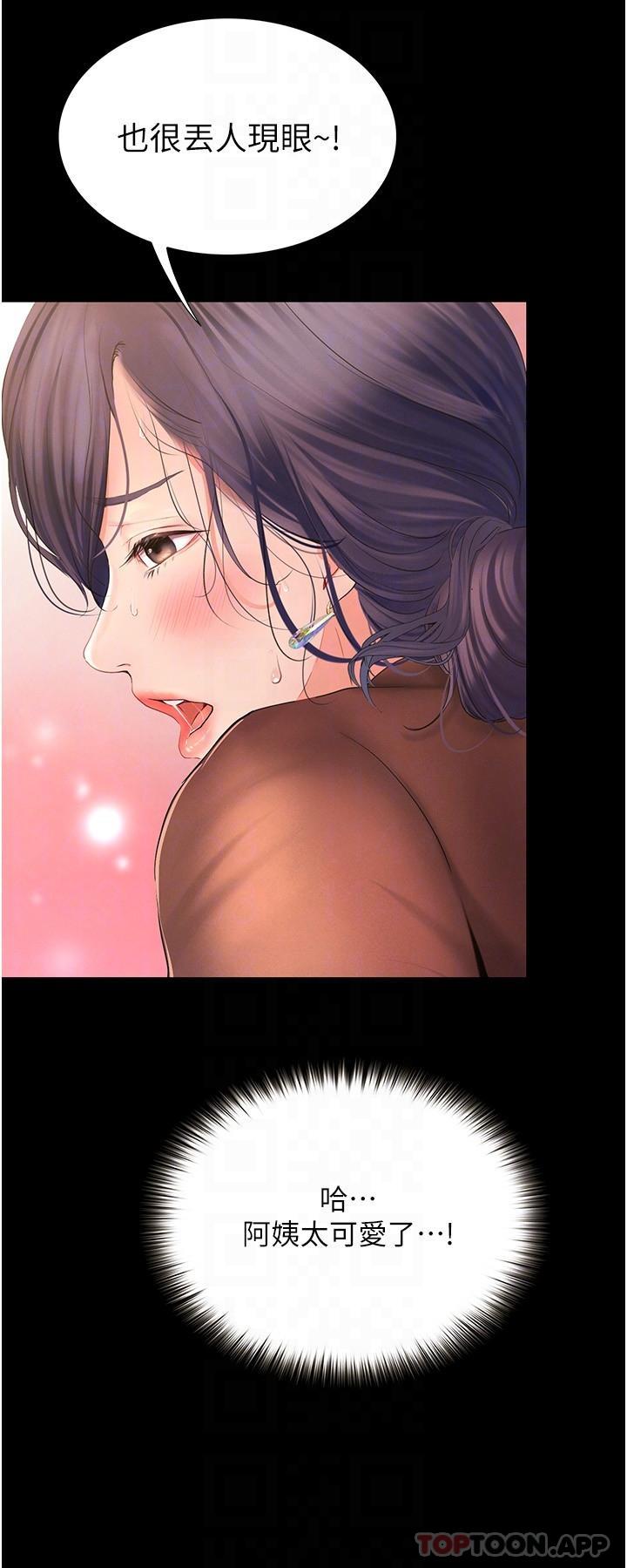 《大學騎遇記》漫画 第15話-想射哪就射哪