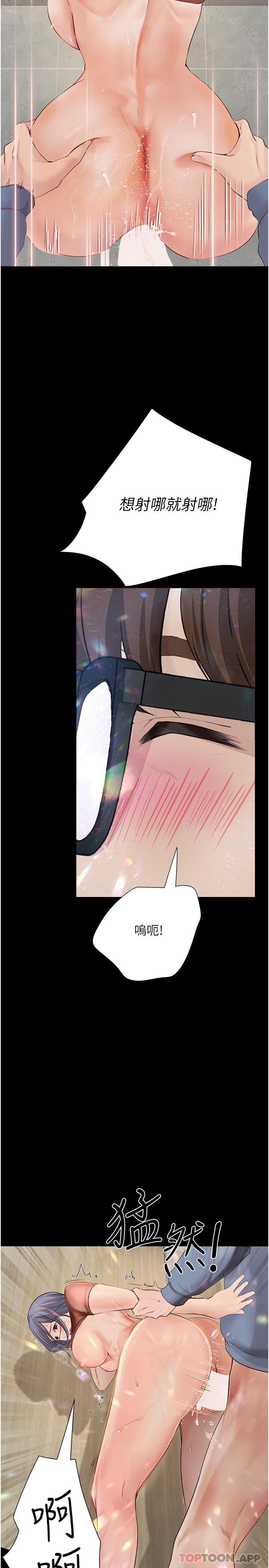 《大學騎遇記》漫画 第15話-想射哪就射哪