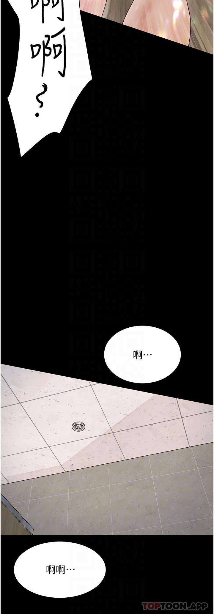 《大學騎遇記》漫画 第15話-想射哪就射哪