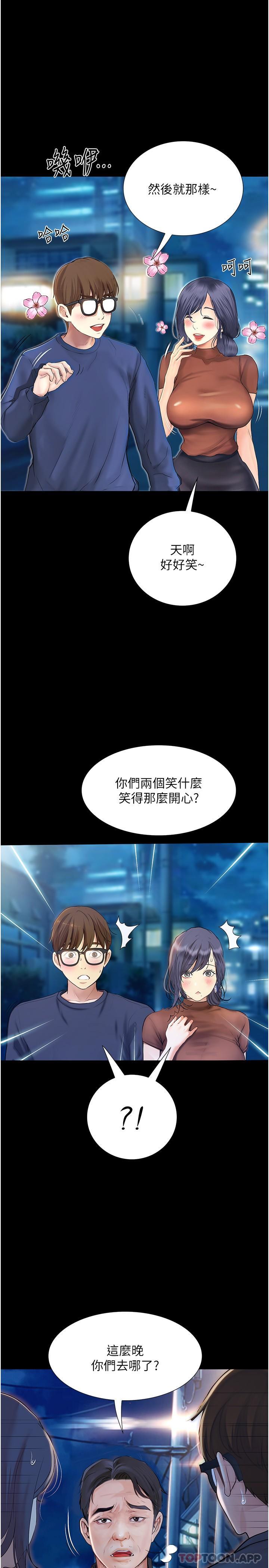 《大學騎遇記》漫画 第15話-想射哪就射哪