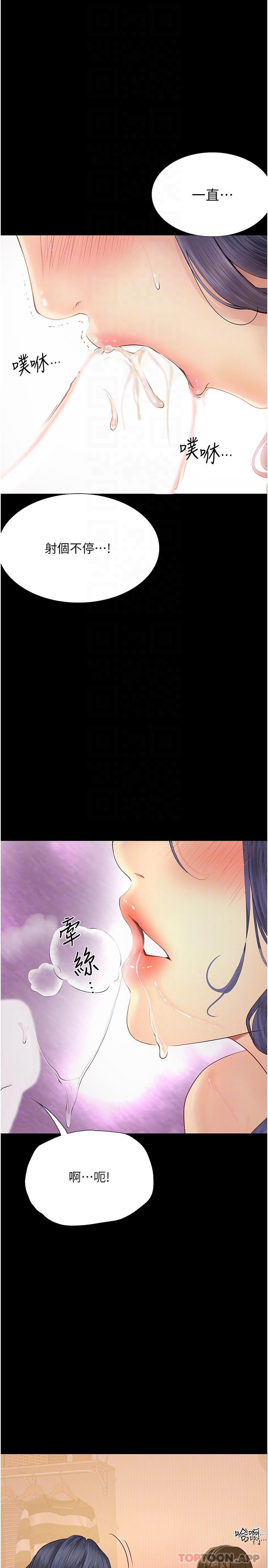 《大學騎遇記》漫画 第16話-葛格，美秀幫你呼呼