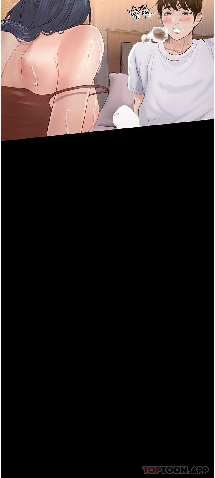《大學騎遇記》漫画 第16話-葛格，美秀幫你呼呼