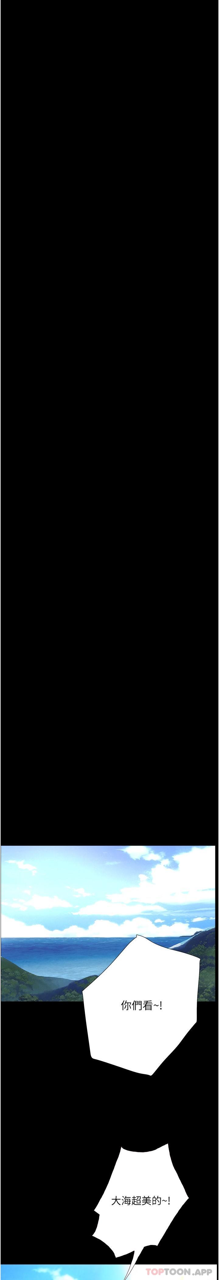 《大學騎遇記》漫画 第17話-性感女神登場