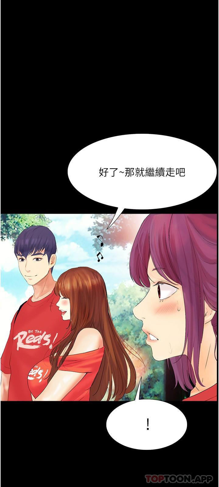《大學騎遇記》漫画 第17話-性感女神登場