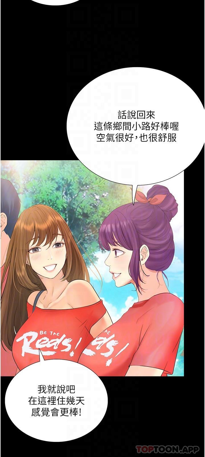 《大學騎遇記》漫画 第17話-性感女神登場