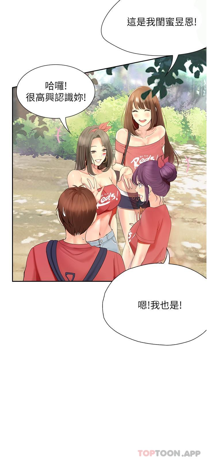 《大學騎遇記》漫画 第18話-若隱若現的比基尼