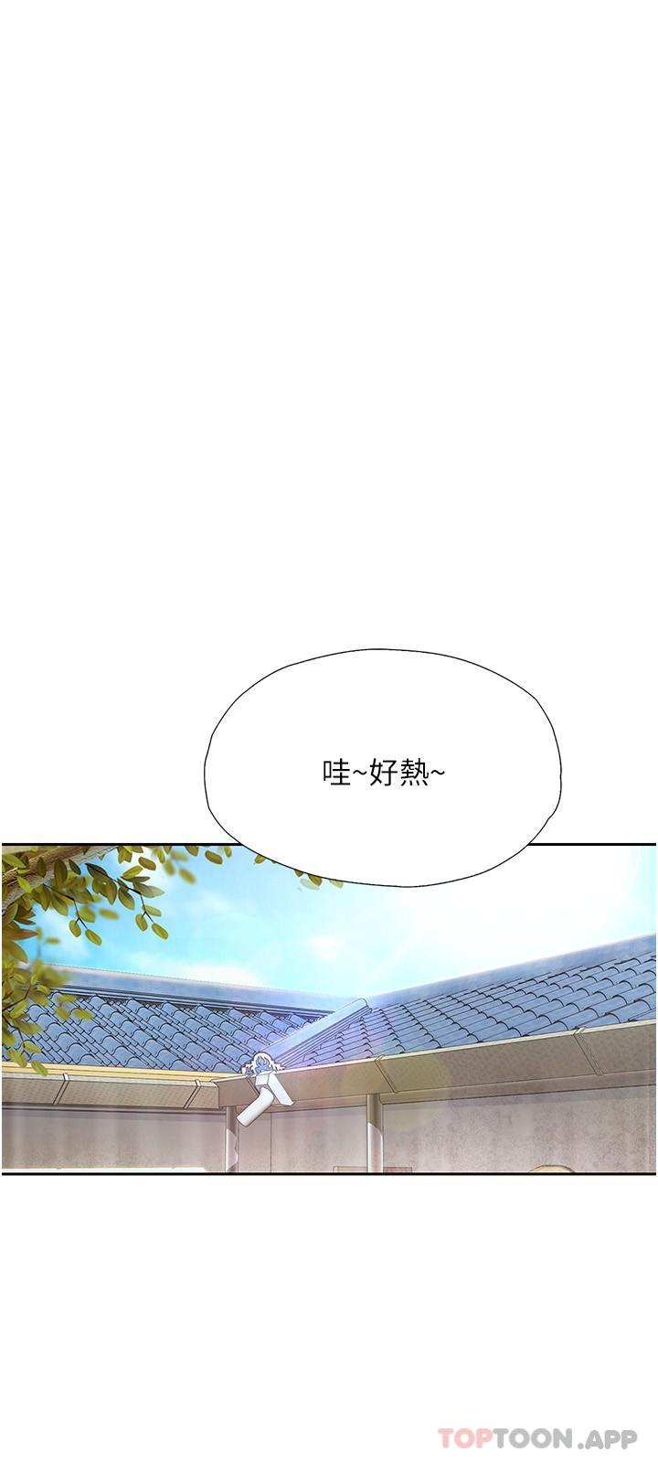 《大學騎遇記》漫画 第18話-若隱若現的比基尼