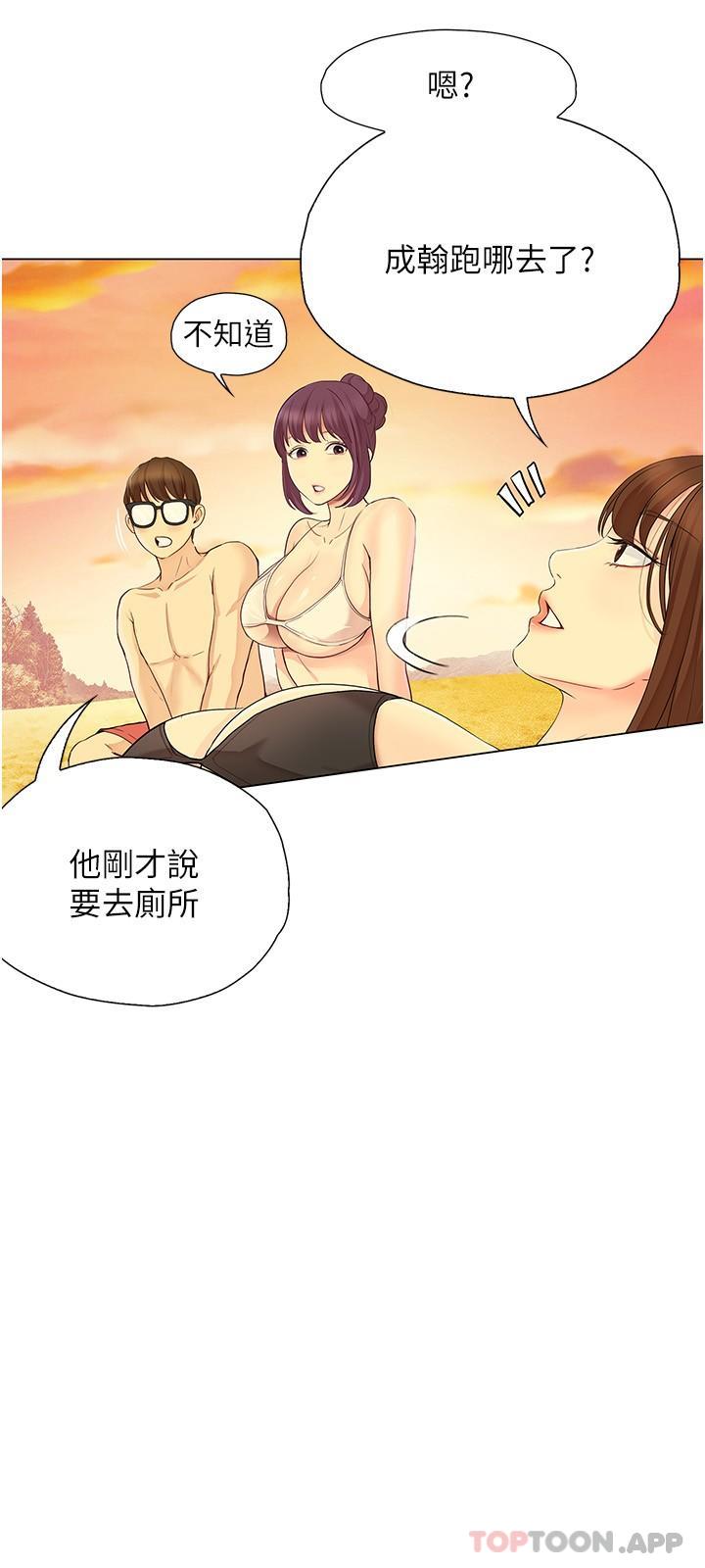 《大學騎遇記》漫画 第18話-若隱若現的比基尼
