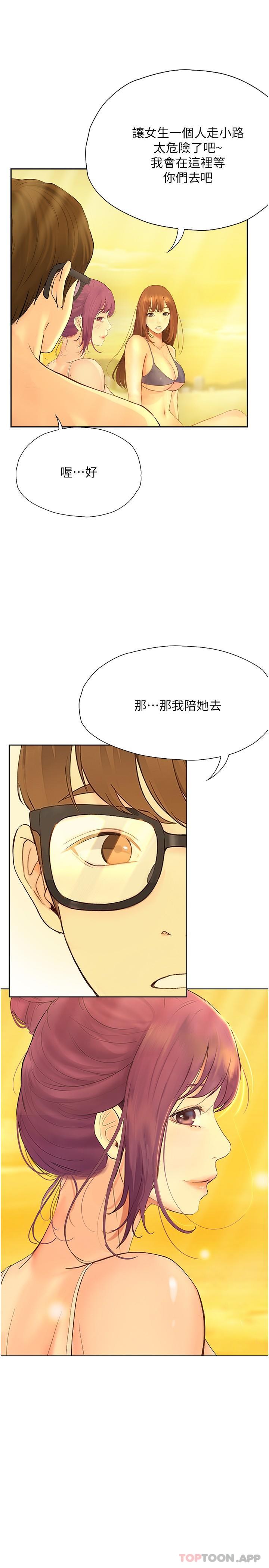 《大學騎遇記》漫画 第18話-若隱若現的比基尼