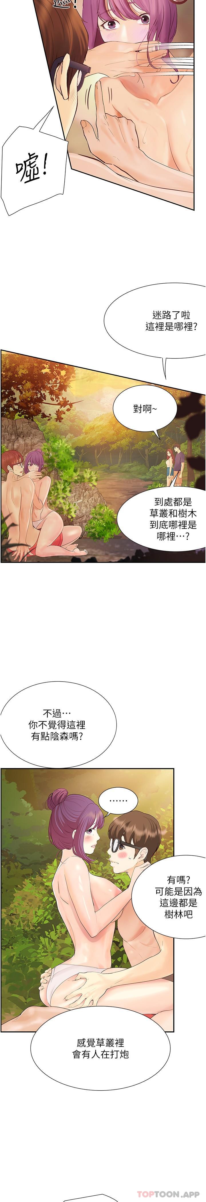 《大學騎遇記》漫画 第19話-夠濕了，插進來吧