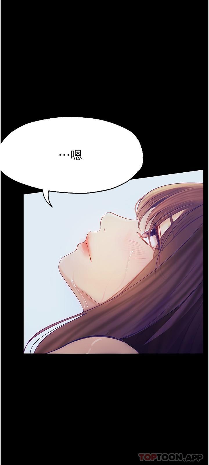 《大學騎遇記》漫画 第21話-哲銘的那邊…進來了