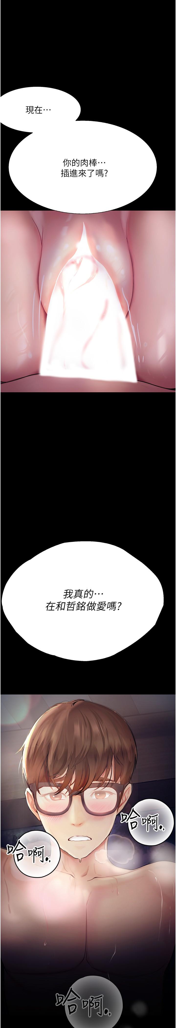 《大學騎遇記》漫画 第22話-初體驗即內射