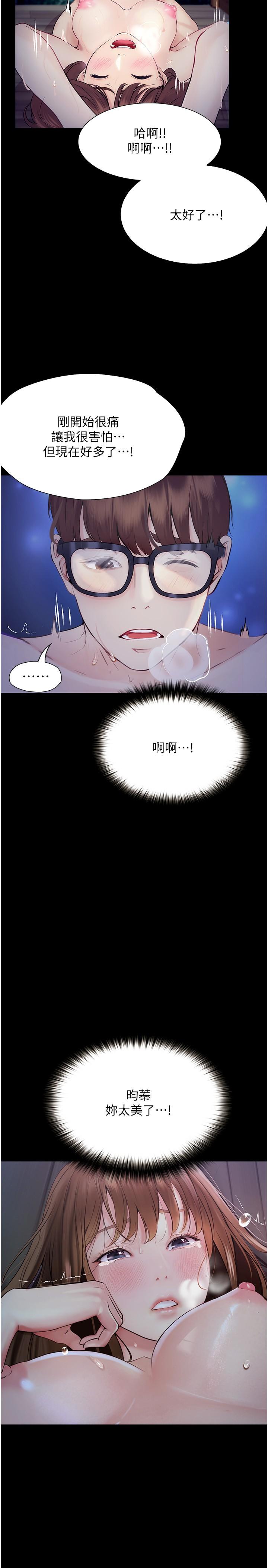《大學騎遇記》漫画 第22話-初體驗即內射
