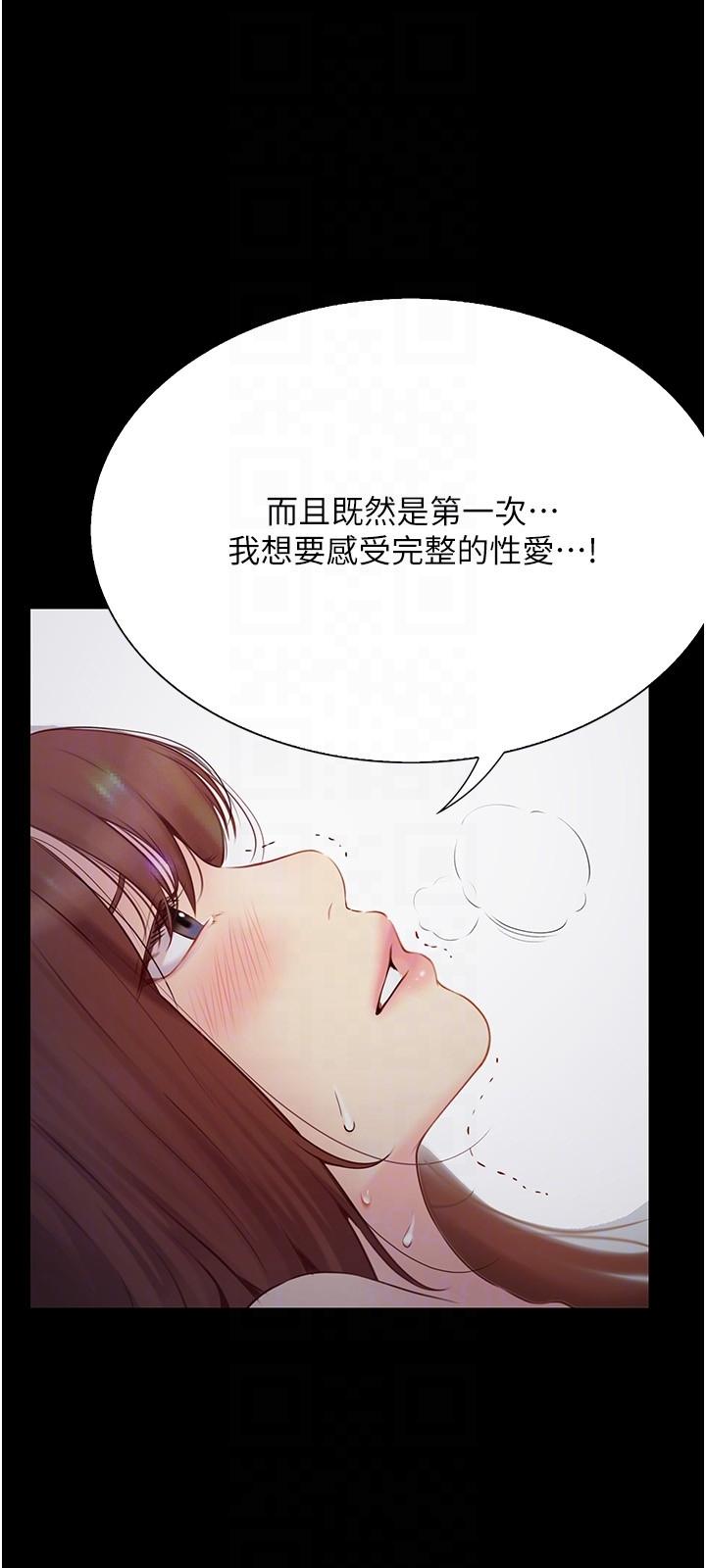 《大學騎遇記》漫画 第22話-初體驗即內射