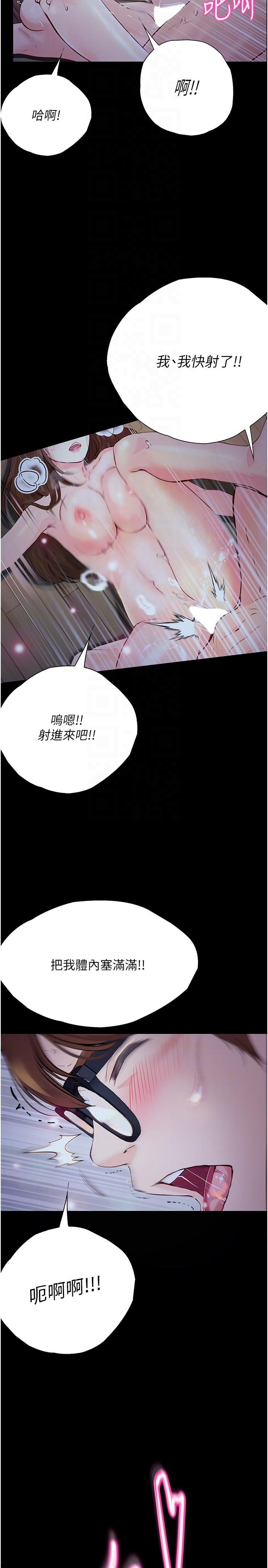 《大學騎遇記》漫画 第22話-初體驗即內射