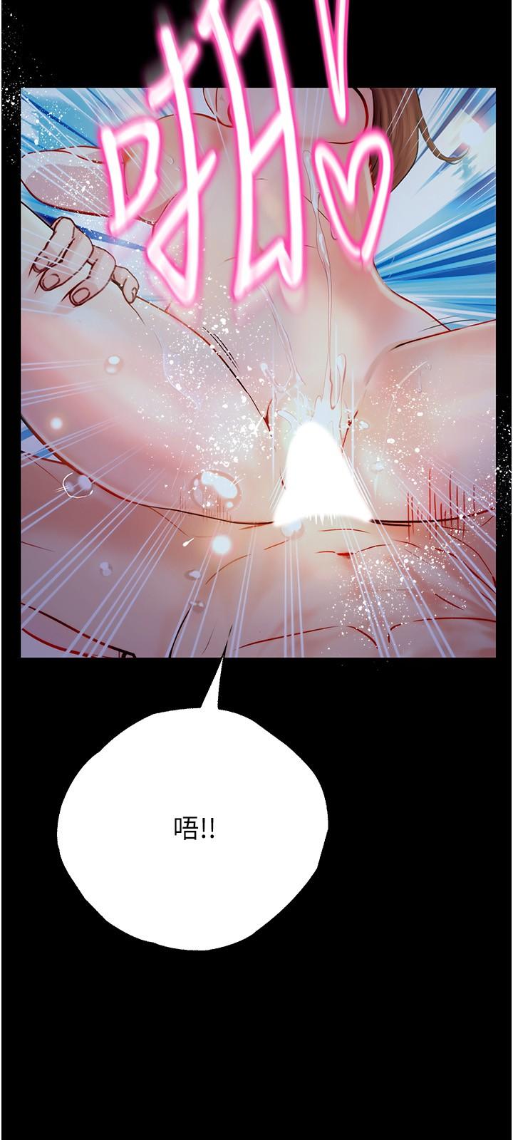 《大學騎遇記》漫画 第22話-初體驗即內射
