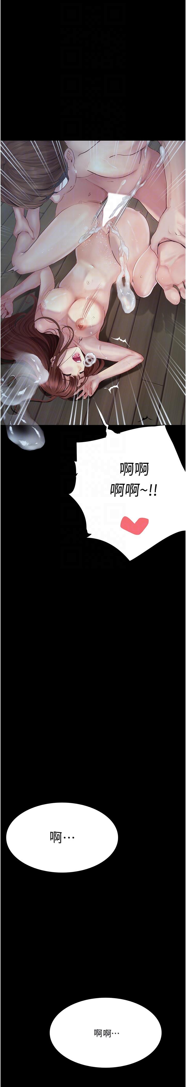《大學騎遇記》漫画 第22話-初體驗即內射