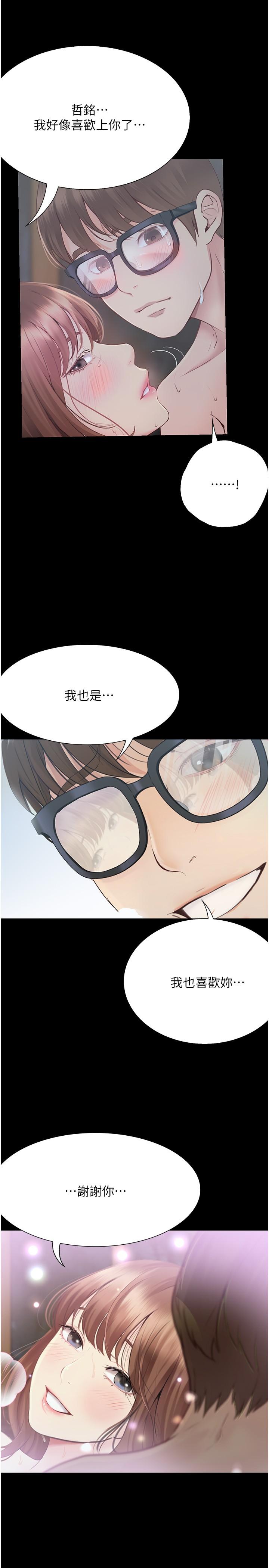 《大學騎遇記》漫画 第22話-初體驗即內射