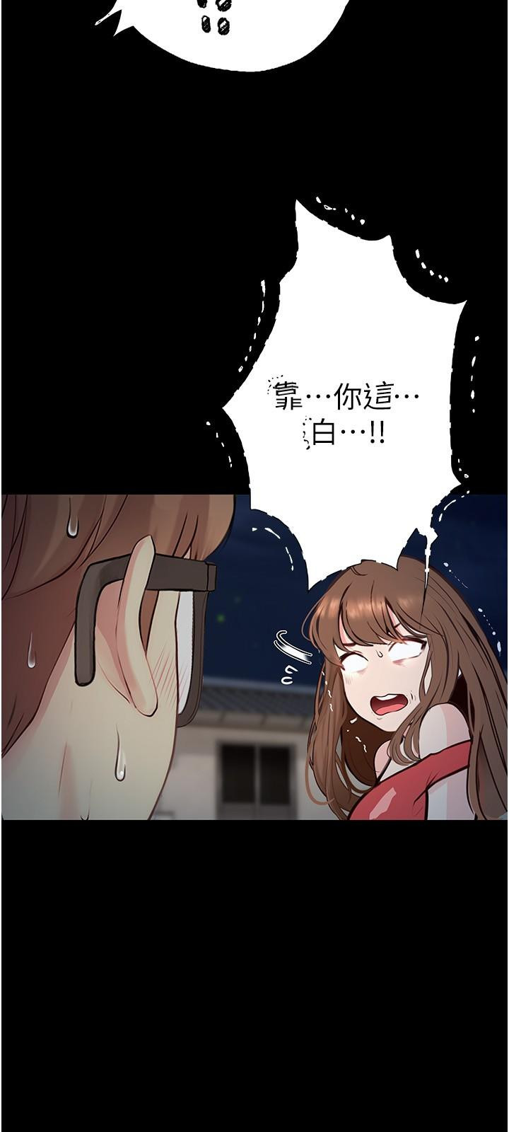 《大學騎遇記》漫画 第22話-初體驗即內射