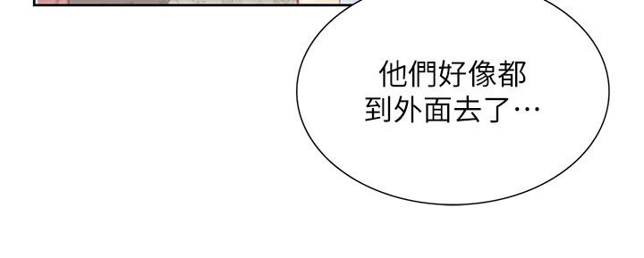 《大學騎遇記》漫画 第23話-今天也能哄哄我嗎？