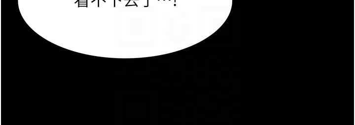《大學騎遇記》漫画 第23話-今天也能哄哄我嗎？