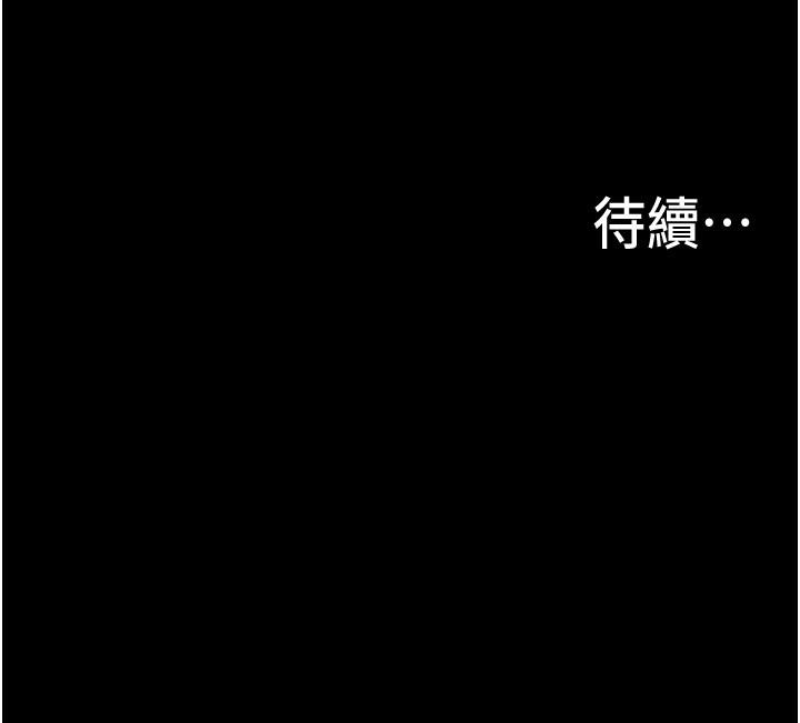 《大學騎遇記》漫画 第23話-今天也能哄哄我嗎？