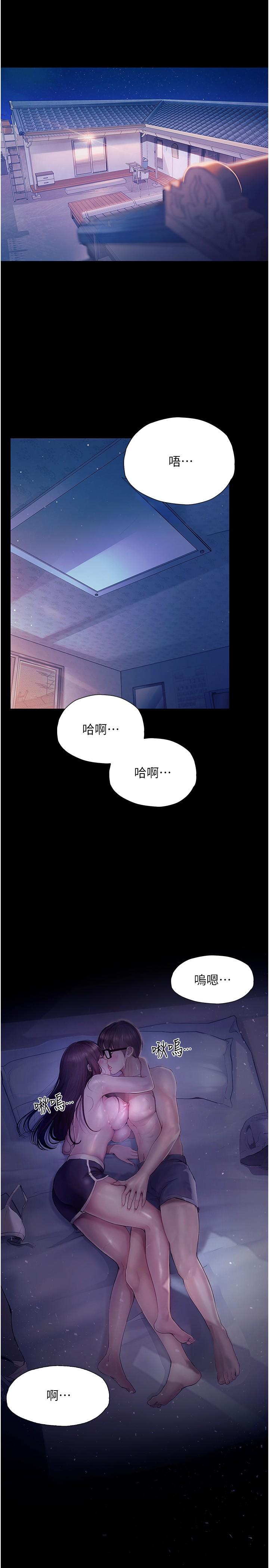 《大學騎遇記》漫画 第24話-我看到你就濕了