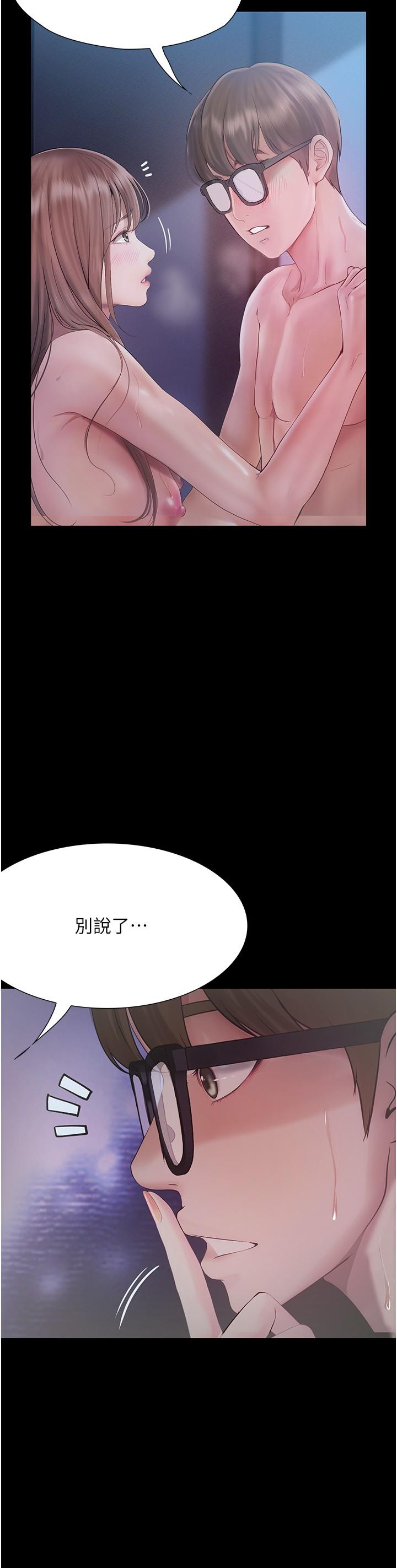 《大學騎遇記》漫画 第24話-我看到你就濕了