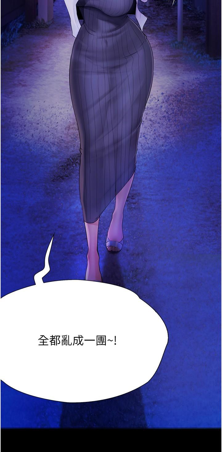《大學騎遇記》漫画 第24話-我看到你就濕了