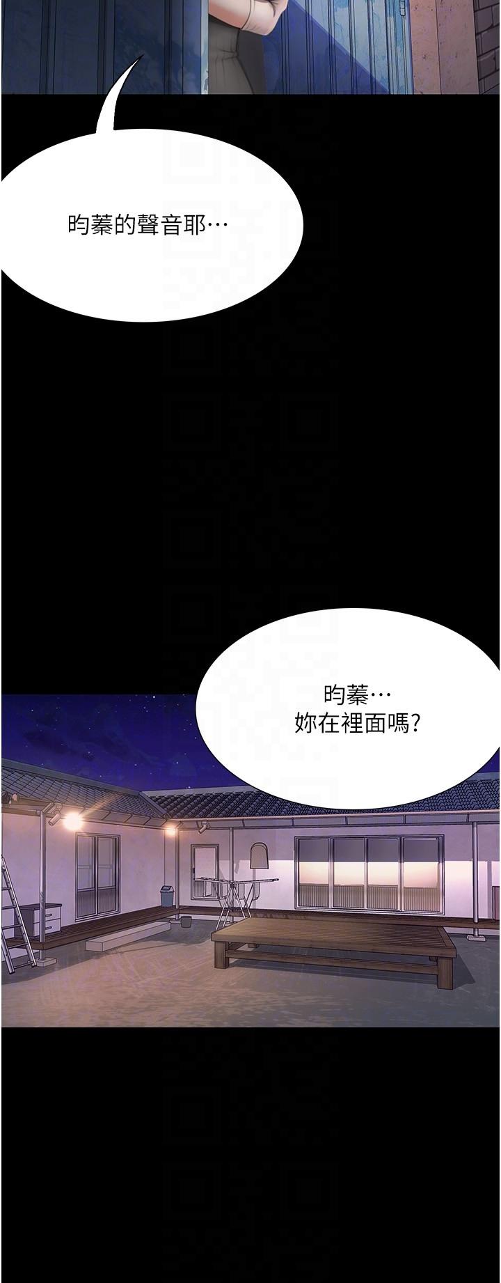 《大學騎遇記》漫画 第24話-我看到你就濕了