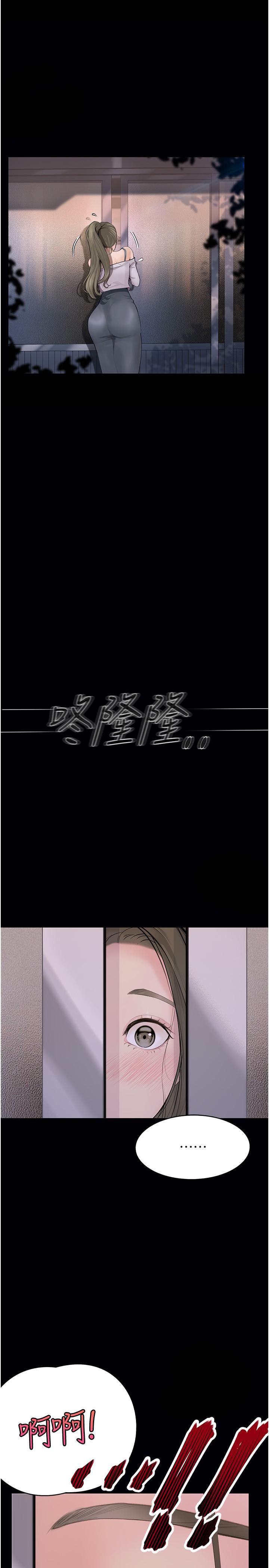 《大學騎遇記》漫画 第24話-我看到你就濕了