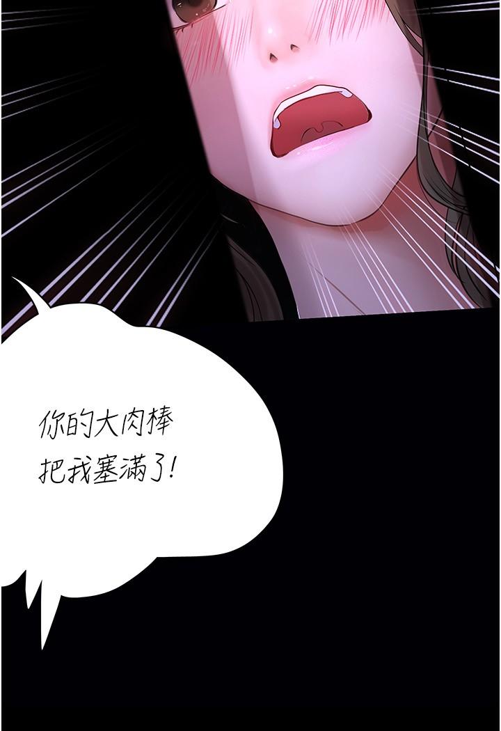 《大學騎遇記》漫画 第24話-我看到你就濕了