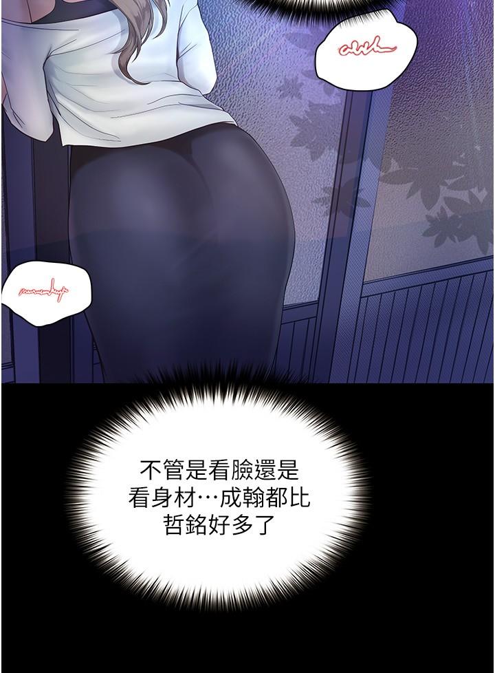 《大學騎遇記》漫画 第25話-讓以安濕透的活春宮