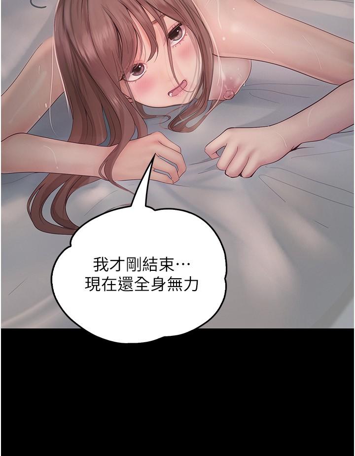 《大學騎遇記》漫画 第25話-讓以安濕透的活春宮
