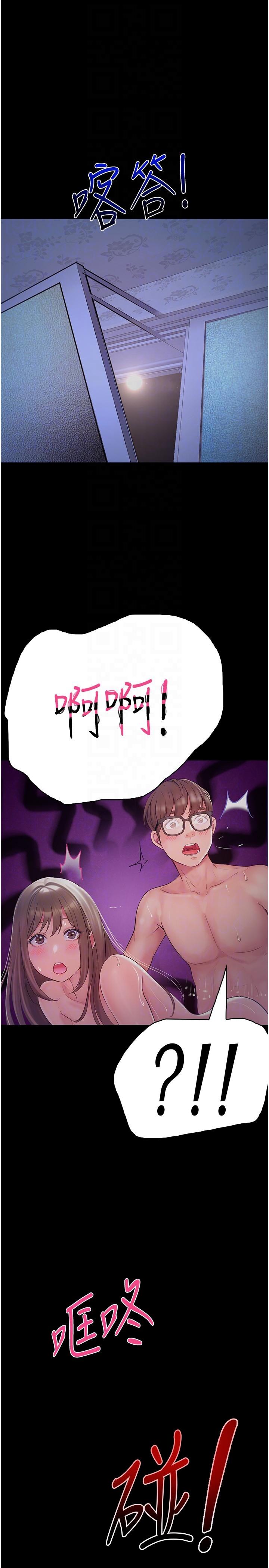 《大學騎遇記》漫画 第25話-讓以安濕透的活春宮