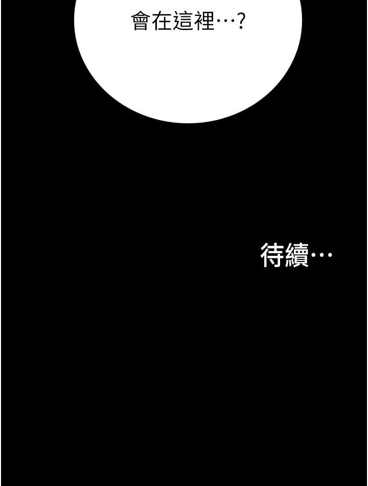 《大學騎遇記》漫画 第25話-讓以安濕透的活春宮