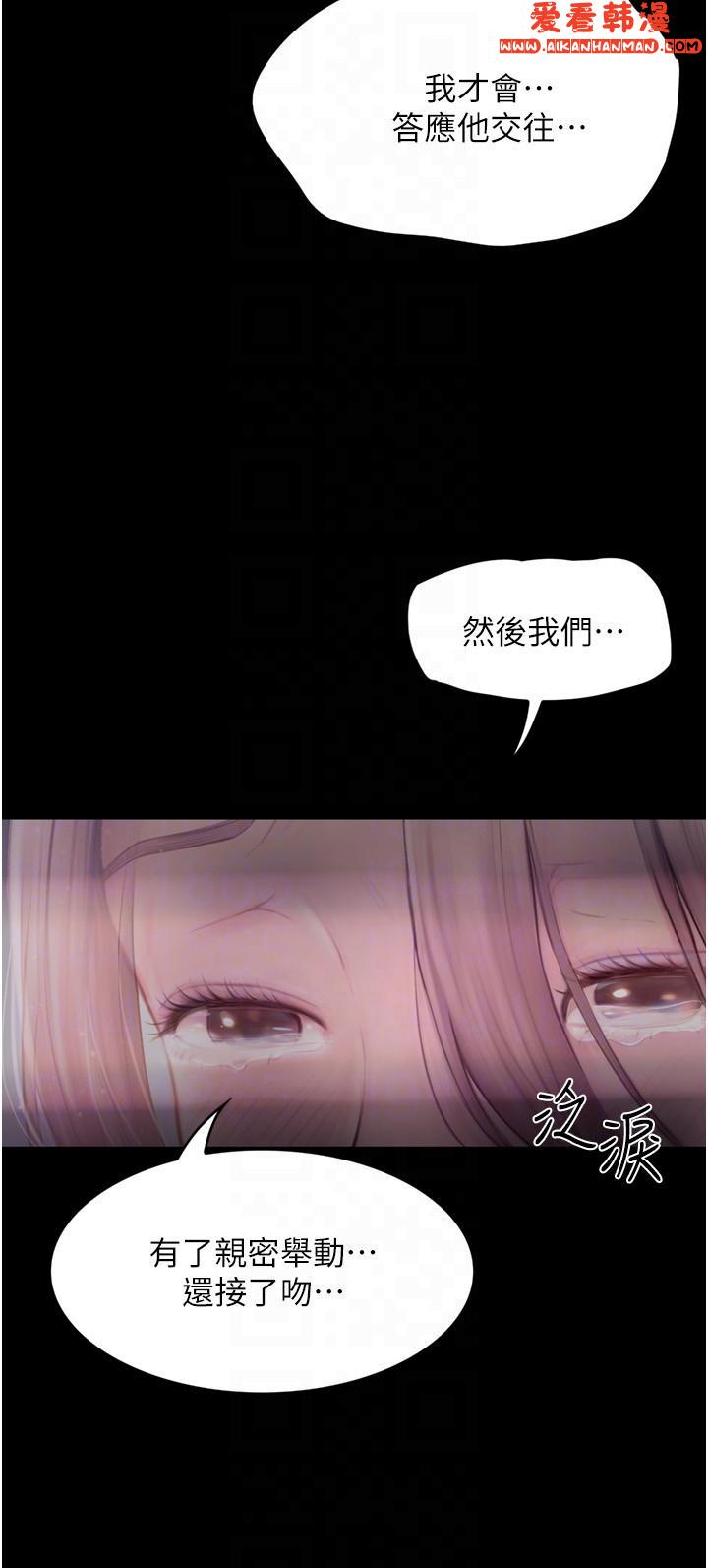 《大學騎遇記》漫画 第26話-沒有穿胸罩的以安