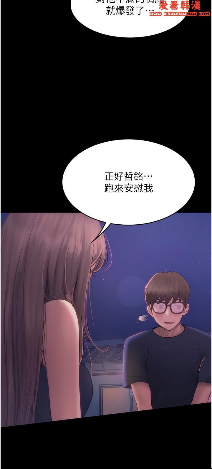 《大學騎遇記》漫画 第26話-沒有穿胸罩的以安