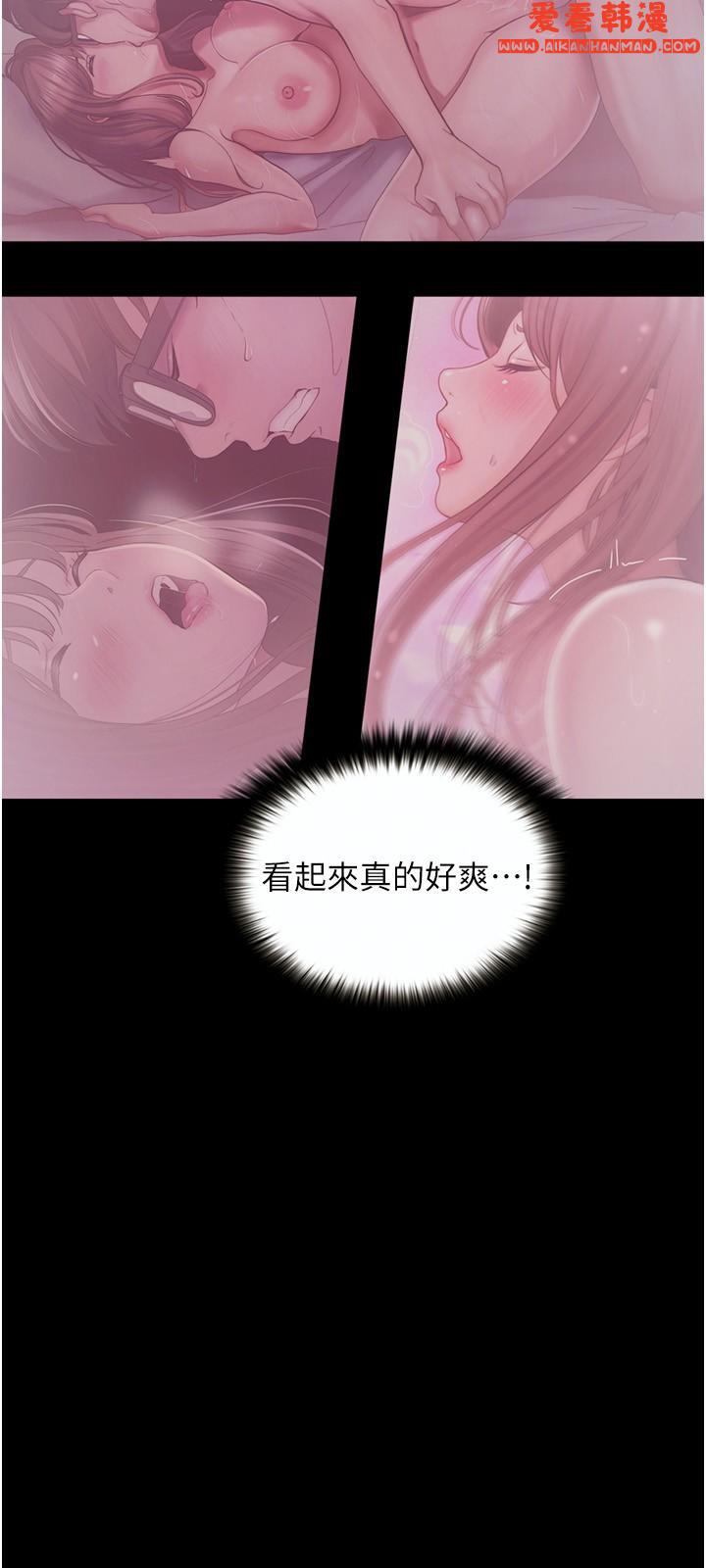 《大學騎遇記》漫画 第26話-沒有穿胸罩的以安