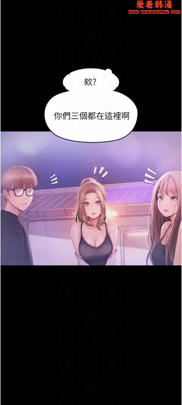 《大學騎遇記》漫画 第26話-沒有穿胸罩的以安